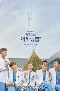 ซีรีย์ Hospital Playlist เพลย์ลิสต์ชุดกาวน์ ซีซั่น 1 (2020) 1-12 จบ ซับไทย