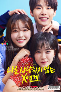 ดูซีรีย์เกาหลี Dear X Who Doesn’t Love Me (2022) 1-10 จบ ซับไทย