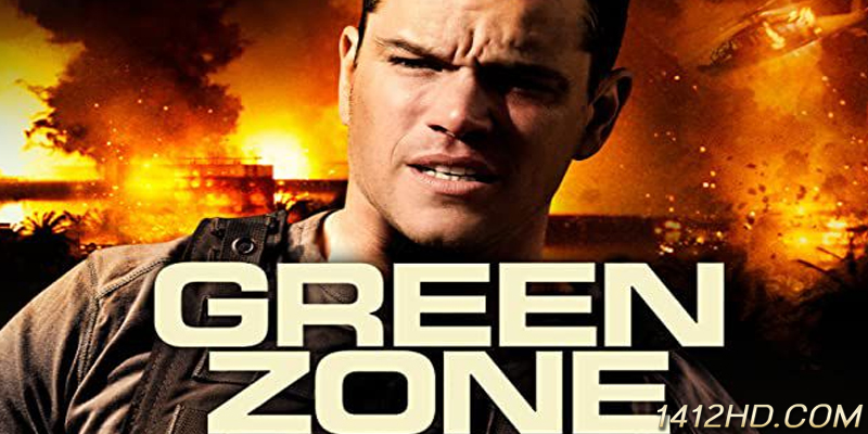 Green Zone โคตรคนระห่ำ ฝ่าโซนเดือด