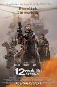 ดูหนัง 12 Strong ตายไม่เป็น 12 (2018) เต็มเรื่อง พากย์ไทย