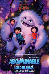 ดูอนิเมชั่น Abominable เอเวอเรสต์ มนุษย์หิมะเพื่อนรัก (2019)