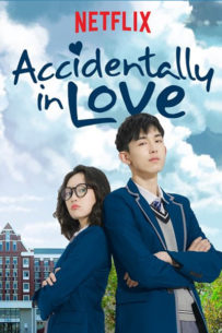 ซีรี่ย์จีน Accidentally In Love ปิ๊งปุบปับ ตกหลุมรักเลย  (2018)  Netflix