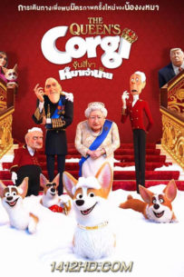 ดูการ์ตูน The Queens Corgi จุ้นสี่ขา หมาเจ้านาย (2019) พากษ์ไทย