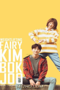 ดูซีรีย์ Weightlifting Fairy Kim Bok-Joo นางฟ้ายกน้ำหนักคิมบ๊กจู (2017) ซับไทย