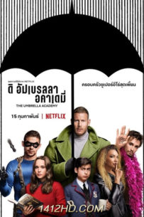 ซีรี่ย์ The Umbrella Academy (2019) ดิ อัมเบรลลา อคาเดมี่ ซีซั่น 1 (พากย์ไทย)
