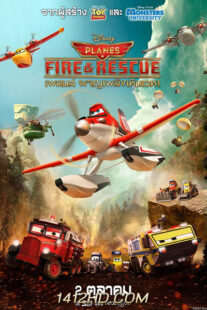 การ์ตูน Planes Fire & Rescue เพลนส์ ผจญเพลิงเหินเวหา (2014) พากย์ไทย