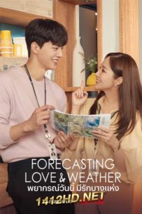 ดูซีรีย์ พยากรณ์วันนี้ มีรักบางแห่ง Forecasting Love and Weather (2022) พากย์ไทย