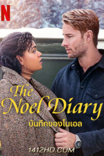 ดูหนัง บันทึกของโนเอล The Noel Diary (2022) HD เต็มเรื่อง พากย์ไทย