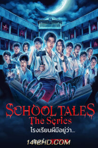 ดูซีรี่ย์ โรงเรียนผีมีอยู่ว่า School Tales The Series (2022) 8 ตอนจบ