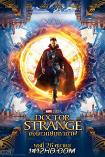 ดูหนัง Dr.Strange จอมเวทย์มหากาฬ (2016) HD เต็มเรื่อง