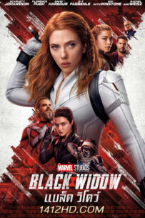 ดูหนัง แบล็ค วิโดว์ Black Widow (2021) HD พากย์ไทย