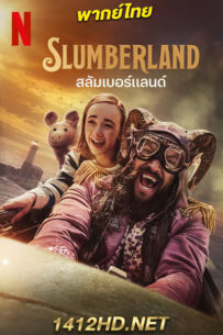 ดูหนัง สลัมเบอร์แลนด์ Slumberland (2022) HD พากย์ไทย