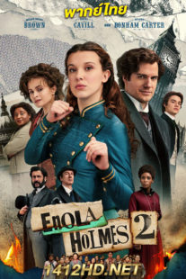 ดูหนัง Enola Holmes 2 เอโนลา โฮล์มส์ 2 (2022) เต็มเรื่อง พากย์ไทย