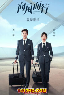 ดูซีรี่ย์ ลัดฟ้าหาหัวใจ Flight to You (2022) 39 ตอนจบ ซับไทย