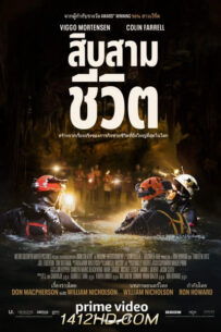ดูหนัง สิบสามชีวิต Thirteen Lives (2022) HD พากย์ไทย