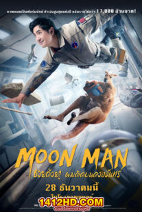 ดูหนัง Moon Man ช่วยด้วยผมติดบนดวงจันทร์ (2022) HD พากย์ไทย