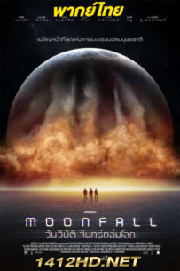 ดูหนัง Moonfall วันวิบัติ จันทร์ถล่มโลก (2022) HD พากย์ไทย