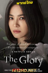 ดูซีรี่ย์ The Glory (2022) พากย์ไทย 8 ตอนจบ