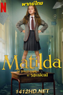 ดูหนัง Matilda the Musical (2022) เต็มเรื่อง พากย์ไทย