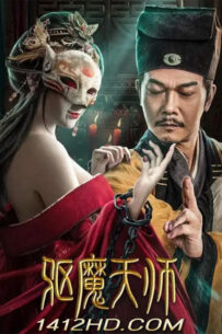 ดูหนัง Exorcist มือปราบปีศาจ (2022) พากย์ไทย – เต็มเรื่อง HD
