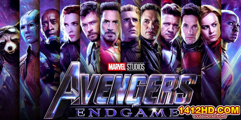 Avengers Endgame อเวนเจอร์ส เผด็จศึก