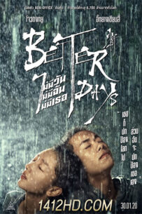 ดูหนัง Better Days ไม่มีวัน ไม่มีฉัน ไม่มีเธอ HD (2020) เต็มเรื่อง-พากย์ไทย