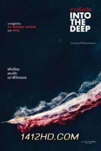 ดูหนัง สามซั่มหวีด Into the Deep (2022)