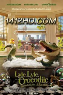 ดูหนัง ไลล์ จระเข้ตัวพ่อ..หัวใจล้อหล่อ Lyle, Lyle, Crocodile (2022)