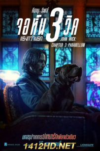 ดูหนัง จอห์น วิค แรงกว่านรก 3  (2019) John Wick Chapter 3 HD พากย์ไทย