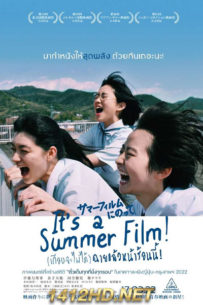 ดูหนัง (เกือบจะไม่ได้) ฉายแล้วหน้าร้อนนี้ It’s a Summer Film (2022) HD พากย์ไทย