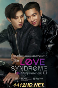 ดูซีรี่ย์ Love Syndrome​ 3 รักโคตร ๆ โหดอย่างมึง 3 (2023)