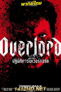 ดูหนัง ปฏิบัติการโอเวอร์ลอร์ด Overlord (2018) เต็มเรื่อง พากย์ไทย