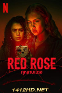 ดูซีรี่ย์ กุหลาบแดง Red Rose (2022) พากย์ไทย 8 ตอนจบ