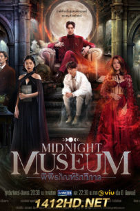 ดูซีรี่ย์ พิพิธภัณฑ์ รัตติกาล Midnight Museum (2023) ช่อง GMM25