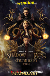 ดูซีรี่ย์ ตำนานกรีชา ซีซั่น 2 (2023) Shadow and Bone Season 2 พากย์ไทย 8 ตอนจบ