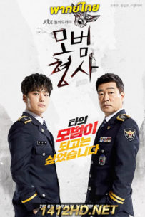 ดูซีรี่ย์ ตำรวจพันธุ์แกร่ง The Good Detective (2020) 16 ตอนจบ พากย์ไทย