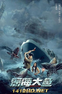 ดูหนัง Monster of the Deep (2023) อสูรกายใต้สมุทร ซับไทย – เต็มเรื่อง HD