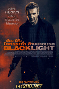 ดูหนัง Blacklight โคตรระห่ำ ล้างบางนรก (2022) HD เต็มเรื่อง พากย์ไทย