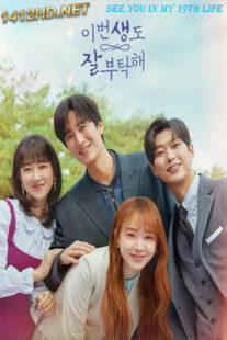 ดูซีรี่ย์ See You in My 19th Life ชาตินี้ก็ฝากด้วยนะ (2023) ซับไทย 12 ตอนจบ