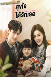 ดูซีรี่ย์ Just Spoil You (2023) สุขใจได้รักเธอ พากย์ไทย-ซับไทย EP.1-20 (จบ)