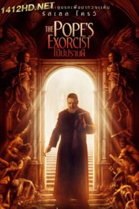 ดูหนัง The Pope’s Exorcist โป๊ปปราบผี (2023) Netflix-ซับไทย