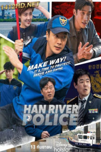 ดูซีรี่ย์ Han River Police (2023) EP.1-12 จบ (ซับไทย)