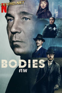 ดูซีรี่ย์ Bodies ศพ (2023) พากย์ไทย EP.1-8 (ครบทุกตอน)