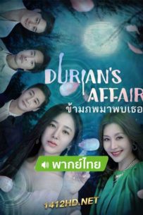 ดูซีรี่ย์ ข้ามภพมาพบเธอ พากย์ไทย Durian’s Affair (2023)
