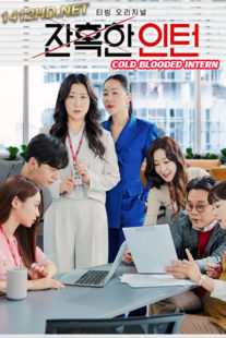 ดูซีรี่ย์ Cold Blooded Intern (พากย์ไทย) EP.1-12 ตอนจบ (2023)