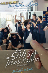 ดูหนัง My Precious รักแรกโคตรลืมยาก (2023) พากย์ไทย-เต็มเรื่อง