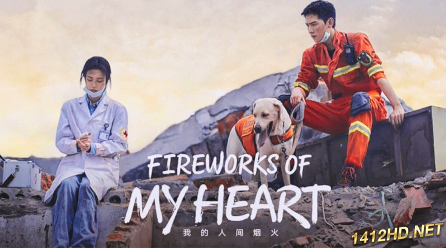 ดูซีรี่ย์จีน กู้ภัยรัก นักดับเพลิง (Fireworks of My Heart) พากย์อีสาน