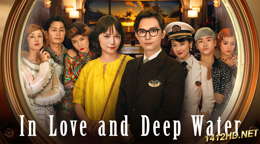 ดูหนัง In Love and Deep Water ล่องเรือรักในน้ำลึก (2023) พากย์ไทย-Netflix