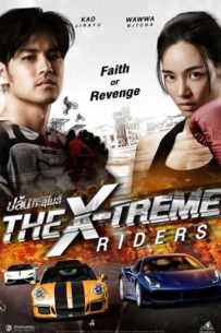 ดูหนัง ปล้นทะลุไมล์ The X-Treme Riders (2023)