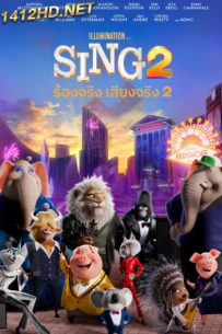 ดูหนัง Sing 2 ร้องจริงเสียงจริง 2 (2022) พากย์ไทย-HD